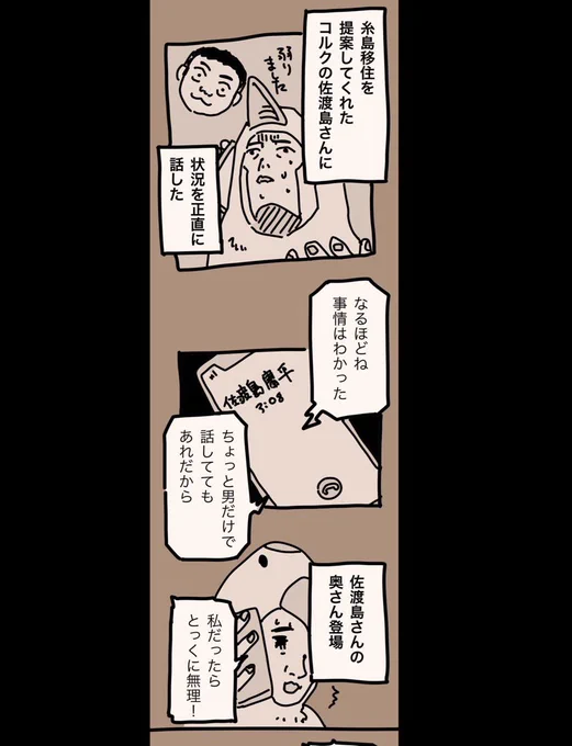糸島STORY093

「ヤバハウスを出るまであと6日」1/2

リアルカウントダウンです。
ついにあと一週間切った!!

#糸島STORYまとめ 