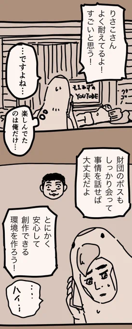 糸島STORY093

「ヤバハウスを出るまであと6日」2/2

#糸島STORYまとめ 