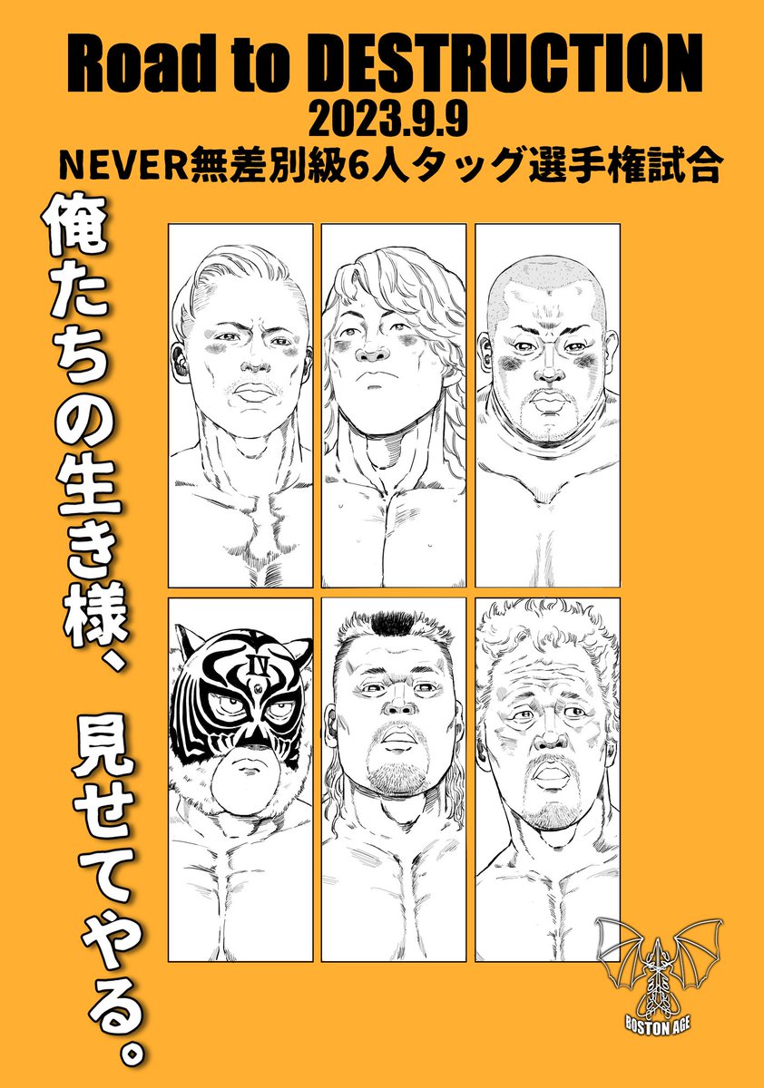#njdest