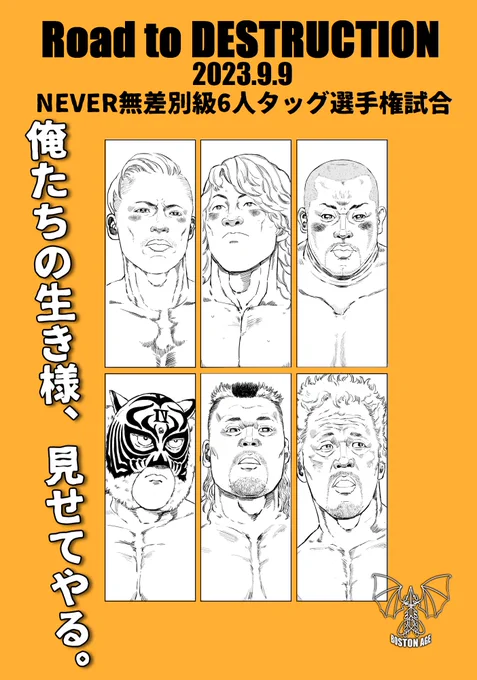 #njdest