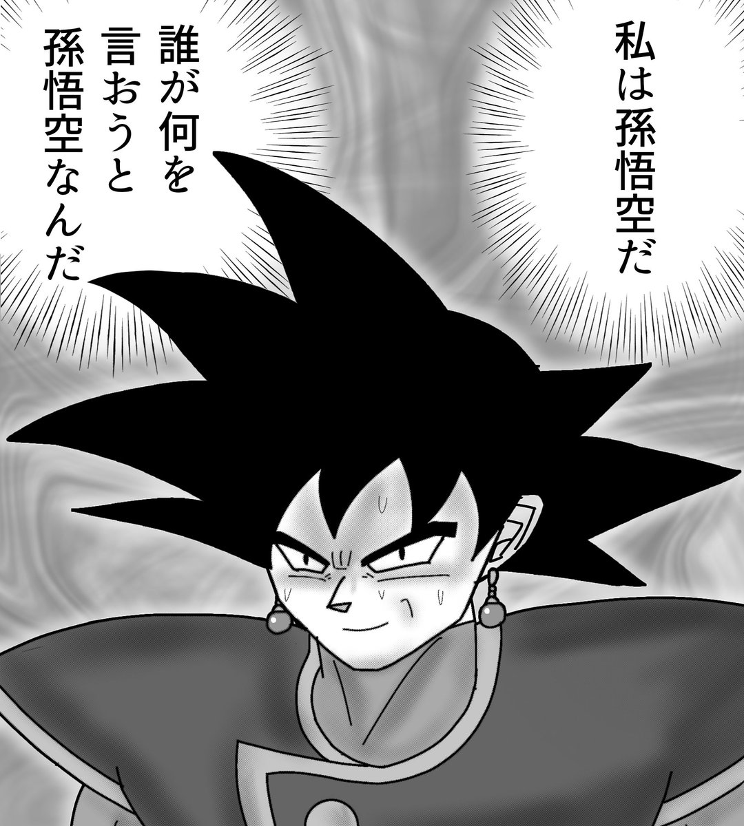 自分を孫悟空だと思っている一般神もくるかなドッカンバトル