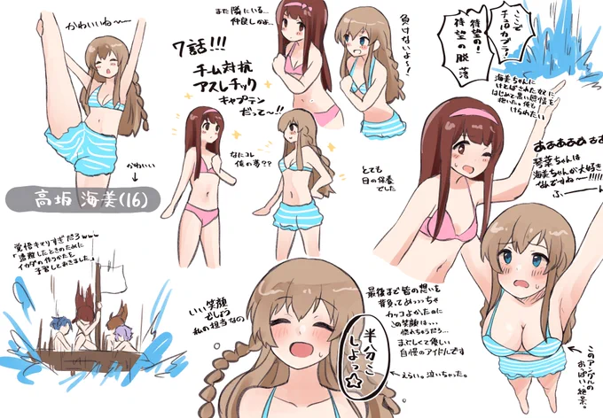 7話が俺の墓だ___。 #ミリアニネタバレ感想 