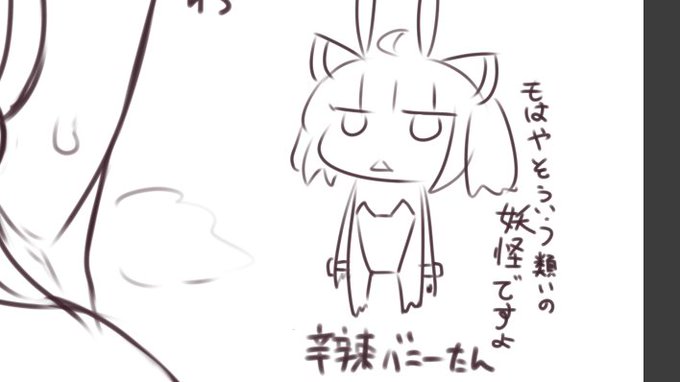 恐怖!辛辣バニーたん!! 