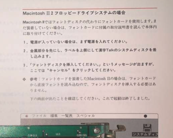 infinity5750's tweet photo. The Japanese spec Mac II comes bundled with a Kanji ROM card, but it was unclear how to use it... It looks like the mystery is finally solved...
#KerosMacMods #Macintosh #MacintoshII https://t.co/iIbNlUHwrv