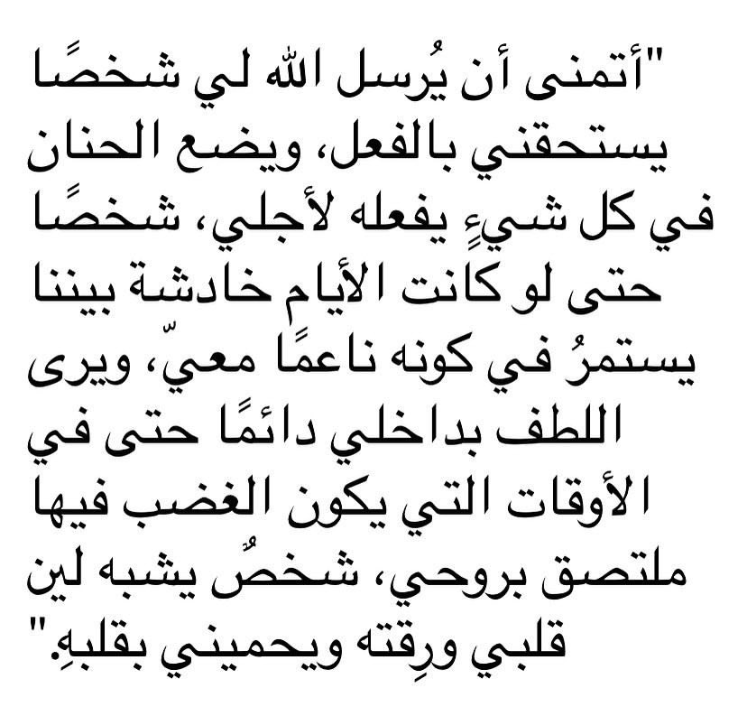 أتمنى..
