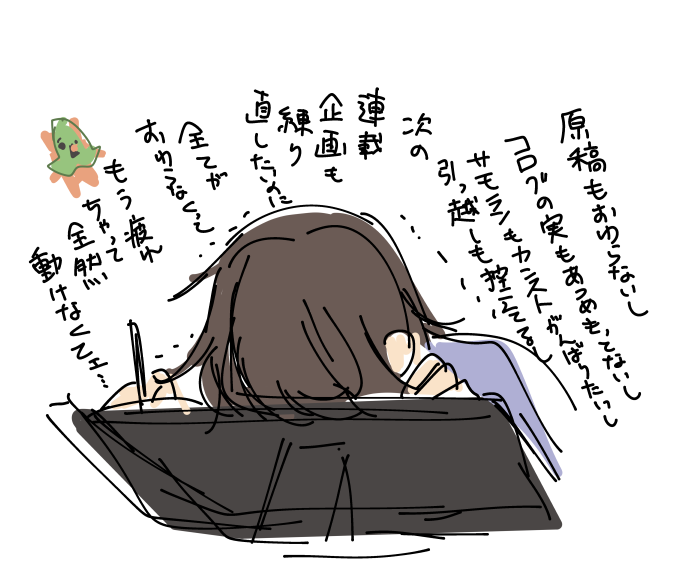 原稿ばっかしてると、後ろでブラウザでツイッターを開いて覗いてしまう 