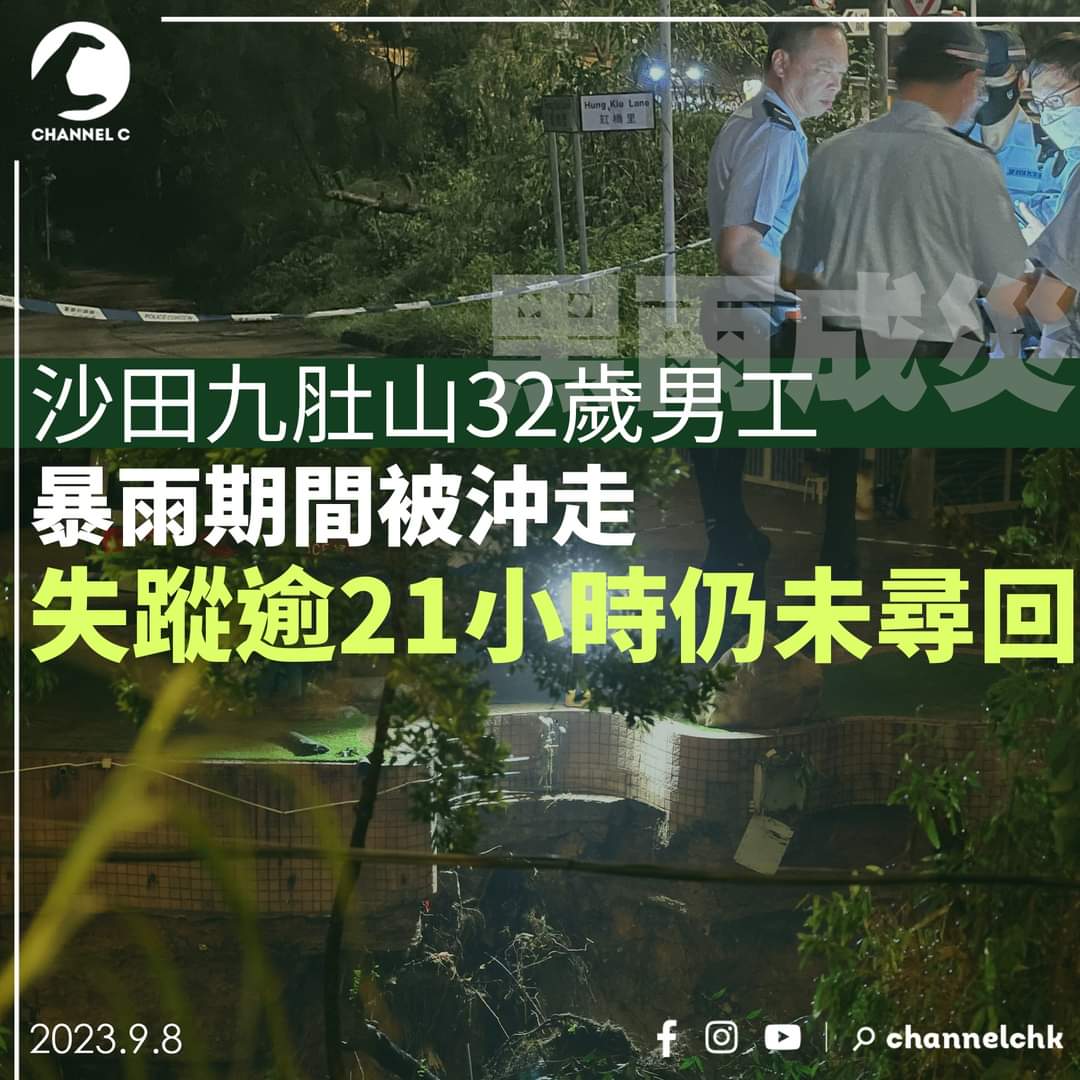 yumepurpleneko's tweet photo. 見到好多暴雨片可能覺得好誇張 有啲仲會笑下啲人咩事
但最唔想見到 就係真係工作 （例如户外維修）嘅人發生意外

唉
#channelC
#hongkong https://t.co/mm6I7TBCOD