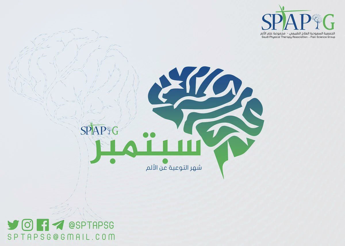 مجموعة علم الألم SPTA tweet media