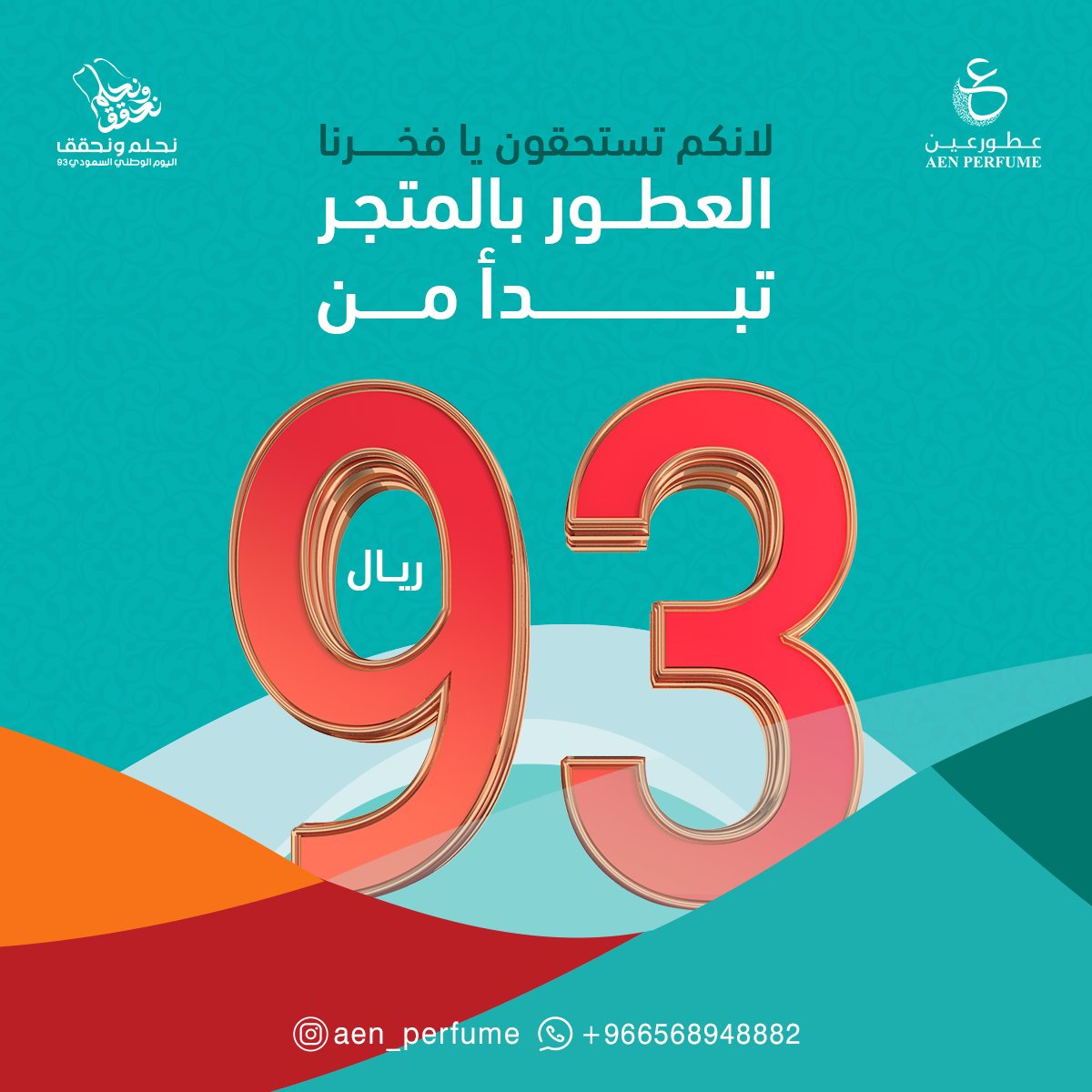 عطور عين tweet media