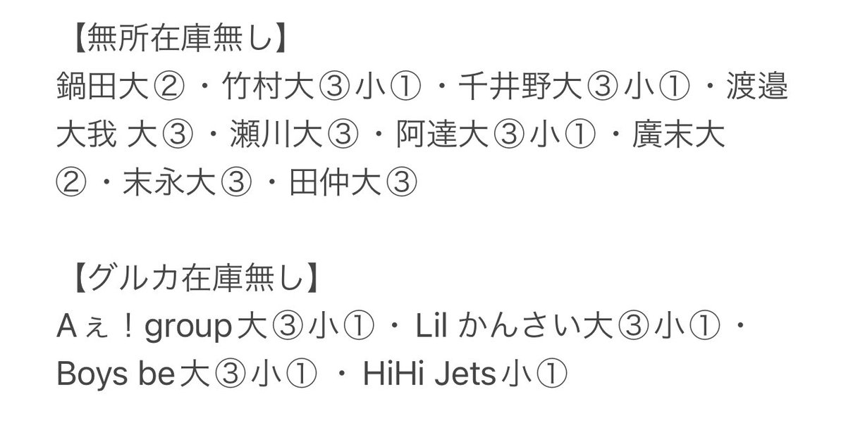 00mtskd's tweet photo. MYOJO デタカ Jr

譲:画像参照
求:福本當間>過去物
(数合わせ:末澤西村池川) 福本當間を含んだお取引のみ。
9月大20、10月大3小1購入済
2:2～優先 郵送のみ
比率違い可。

#Myojoデタカ交換 #Myojoデタカ交換2023 #デタカ交換 #デタカ交換2023 #Myojoデタカ https://t.co/e6FH3quWTE