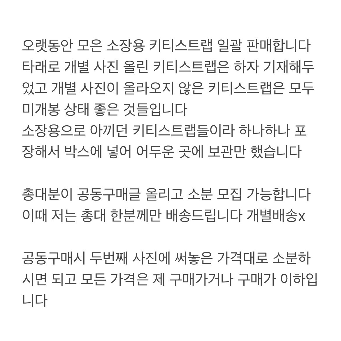 luho3542's tweet photo. 키티스트랩 일괄 75.8에 판매합니다 개별판매하지 않습니다 개별문의x (따로 글 올린 쇼코땅 키티 제외)
세번째 사진에 있는 글 읽으신 뒤 문의부탁드려요

시부야 오토바이 키티 박스형 츠지 노조미 키티 긴자 키티 노바라 키티 물잔 메이드 키티 안경 메이드 키티 롯폰기 키티 마릴린먼로 키티 등 https://t.co/ADZ1fbCipq