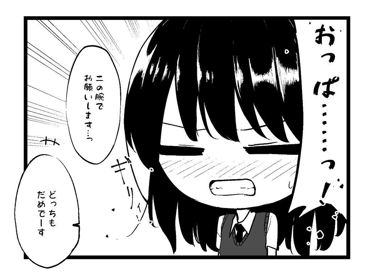 おっぱいと二の腕の柔らかさは同じらしい
あだしま 