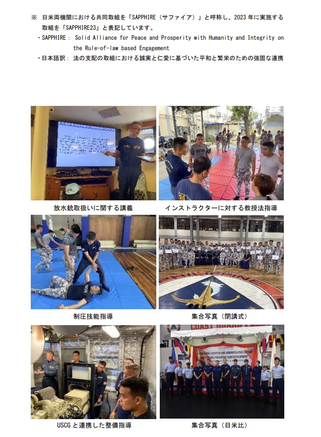donmimi_hiyoshi's tweet image. SAPPHIRE23 日米連携によるフィリピン沿岸警備隊に対する能力向上支援（結果概要）     #海上保安庁 #SAPPHIRE23 #日米連携 #フィリピン #フィリピン沿岸警備隊 #能力向上支援 minkara.carview.co.jp/userid/106065/…