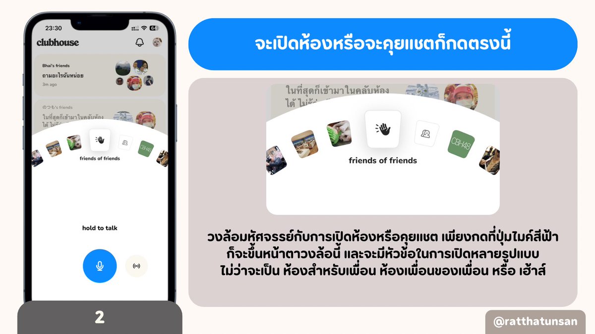khunrattha's tweet photo. อธิบายคร่าว ๆ ตามที่เราแงะ ๆ มาประมาณนี้นะครับ 👋🏻
#Clubhouse #ClubhouseTH https://t.co/KYxE3BM68Q
