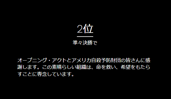 Miranda_Jenius's tweet photo. 🌈#マクロスF #ユニバーサル・バニー 作詞 他多くの楽曲提供で知られるシンガーソングライター #しほり さん@shihori94
We Can Survive🇺🇸#OPENACT 一般投票にて
堂々準々決勝2位✨
🔗https://t.co/Kvxf8mrgLK
約二ヶ月に渡る投票/ご協力に感謝します😭🙏
有料投票は自殺防止センターへ寄附されます! https://t.co/b4e56LOd1w