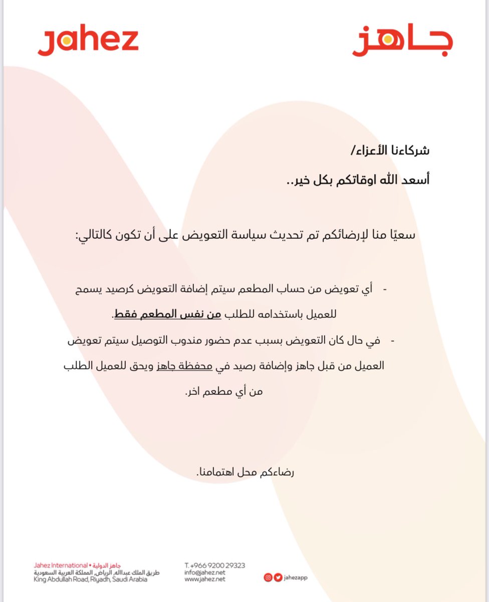 عبدالرحمن القحطاني 🆇 tweet media