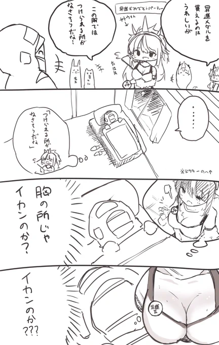 らくがき
#アークナイツ 