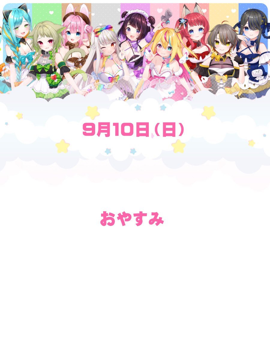 はしゅはぴ∞【公式】🍰🍽 (@hushappy) on Twitter photo 🤍#やば美
<a href="/yabami_nanairo/">七色やば美📇🌈🤍</a>
🩷#ちゃんるあ
@Y_lua_vtuber
💜#らいぴ
<a href="/Raiaxxxia/">来栖らいあ📛💜(RaiaKurusu)</a>
🩵#エイムたろ
<a href="/NecomareEimu/">猫稀エイム🐱🔊生誕記念グッズ販売中🎁9/18まで🩵ྀི</a>
💚#もぎもぎ
<a href="/utatanenya_/">歌喰猫よもぎ🐈🌿</a>
🤎#とあまる
<a href="/uml_toooa/">卯丸とあ🐰ིྀ🌸</a>
❤️#のぼるん
<a href="/noboru_SKMC/">坂道のぼる🐺🌺</a>
💛#なる
<a href="/narumi_rai_912/">鳴海らい🐧🎤@活動終了</a>
💙#リルち
<a href="/m_lil_02/">霧月リル🌓🐇VTuber</a>
#Vtuber #Vtuberグループ 🤍#やば美
<a href="/yabami_nanairo/">七色やば美📇🌈🤍</a>
🩷#ちゃんるあ
@Y_lua_vtuber
💜#らいぴ
<a href="/Raiaxxxia/">来栖らいあ📛💜(RaiaKurusu)</a>
🩵#エイムたろ
<a href="/NecomareEimu/">猫稀エイム🐱🔊生誕記念グッズ販売中🎁9/18まで🩵ྀི</a>
💚#もぎもぎ
<a href="/utatanenya_/">歌喰猫よもぎ🐈🌿</a>
🤎#とあまる
<a href="/uml_toooa/">卯丸とあ🐰ིྀ🌸</a>
❤️#のぼるん
<a href="/noboru_SKMC/">坂道のぼる🐺🌺</a>
💛#なる
<a href="/narumi_rai_912/">鳴海らい🐧🎤@活動終了</a>
💙#リルち
<a href="/m_lil_02/">霧月リル🌓🐇VTuber</a>
#Vtuber #Vtuberグループ