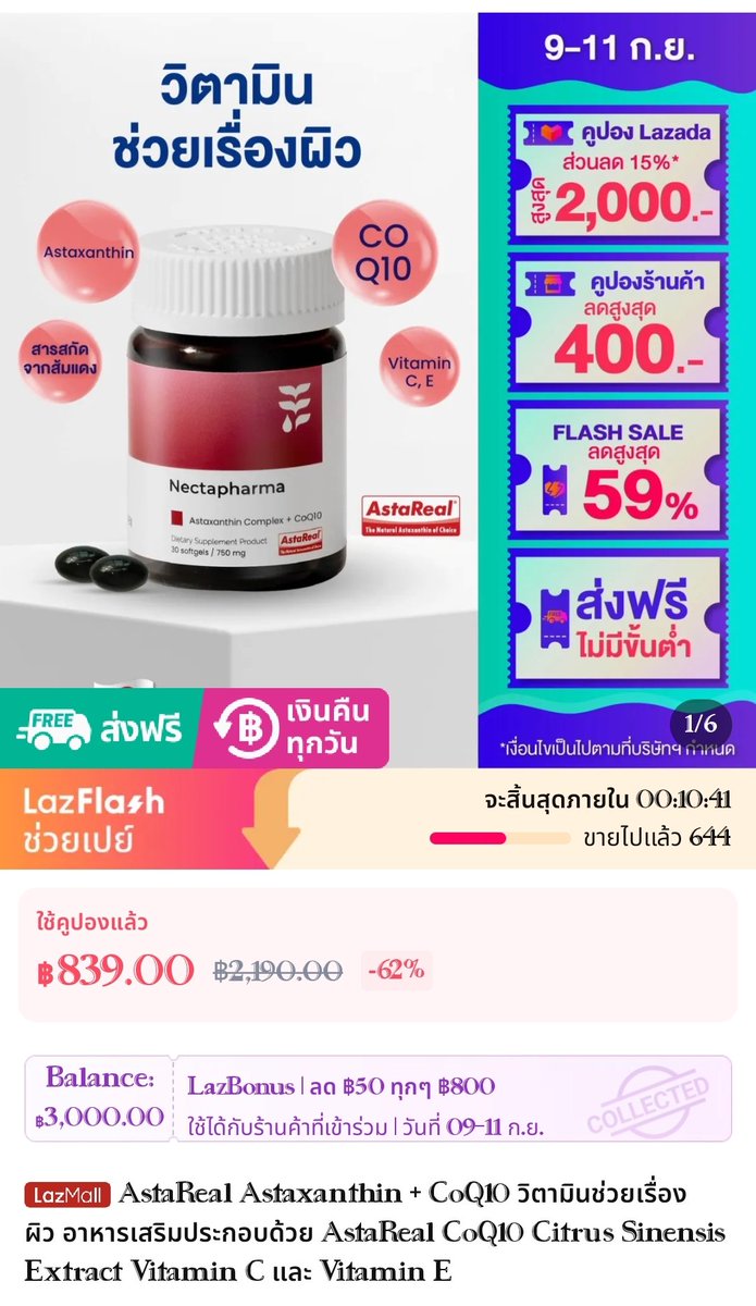 angelxshinki's tweet image. AstaReal #Astaxanthin ของ #Nectapharma ลดโหดจริง ถึงซื้อตุนไว้แล้ว แต่เจอช่วงลดราคาไปขนาดนี้อดใจลำบากจริง ปกติ 2 กระปุกมันสองพันกว่าเลยนะ มีคูปอง กดลดให้โดยรวมไปอีก 100 สุดมากกก แถมมี Cashback คืนเยอะด้วย ล่อใจมาก

 #Lazada99ลดอลังปังทุกแบรนด์ 
🛒 s.lazada.co.th/s.kL4fh?cc