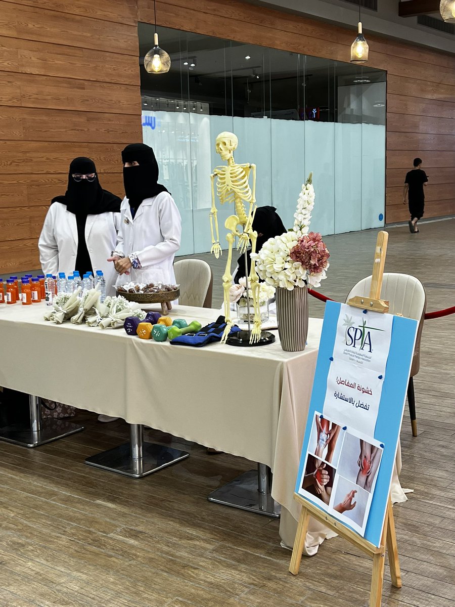 من تواجد اعضاء وأخصائيين العلاج الطبيعي في سبتا القصيم<a href="/SPTA_Q/">سبتا القصيم SPTA-Q</a> في العثيم مول بمحافظة الرس <a href="/OthaimMallAlras/">العثيم مول | الرس</a> والمشاركة التوعوية لزوار الموقع والتوعية بمرض خشونة المفاصل بمناسبة #اليوم_العالمي_للعلاج_الطبيعي