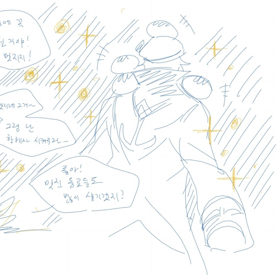 화보 낙숴어
대빵과 제빵 과거 망상