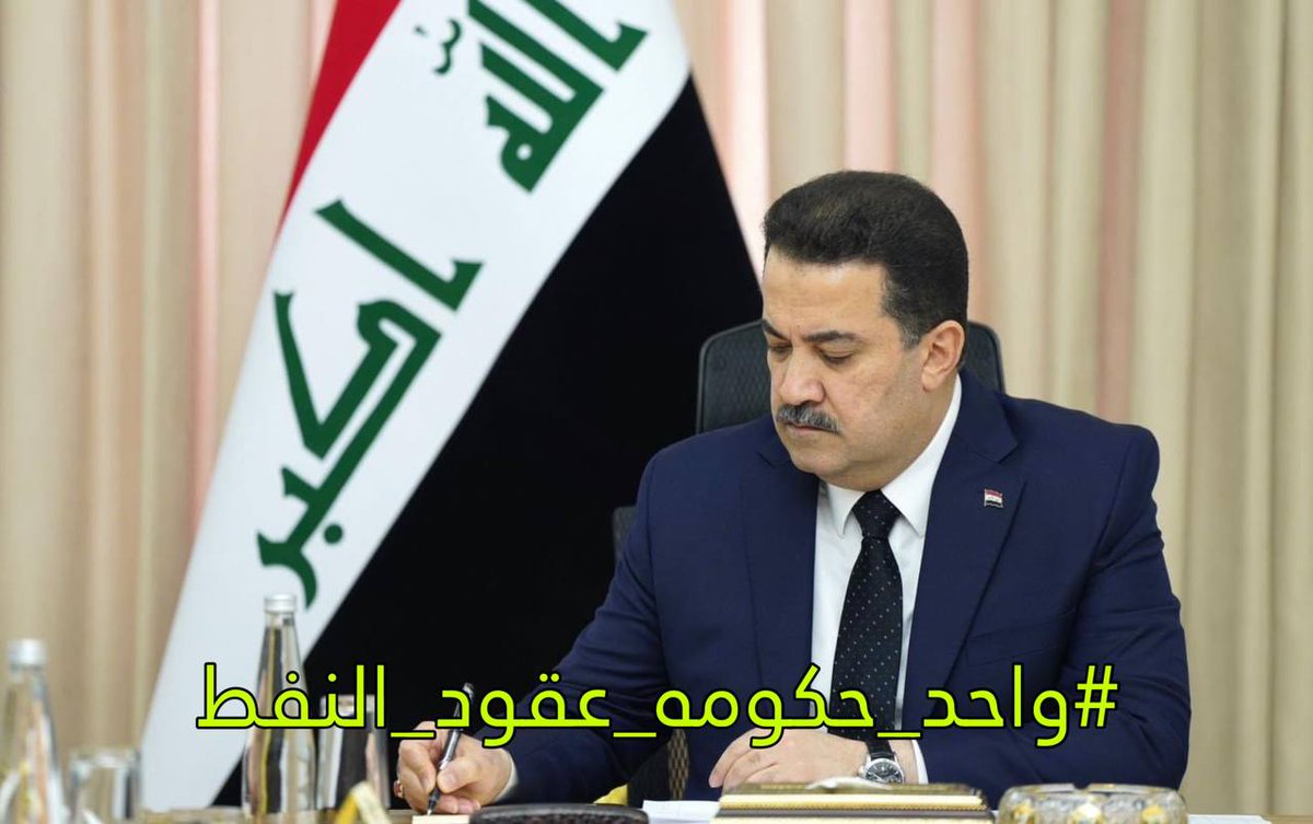 Omarengineer313's tweet photo. #واحد_حكومه_عقود_النفط https://t.co/gxS8e5ORYz