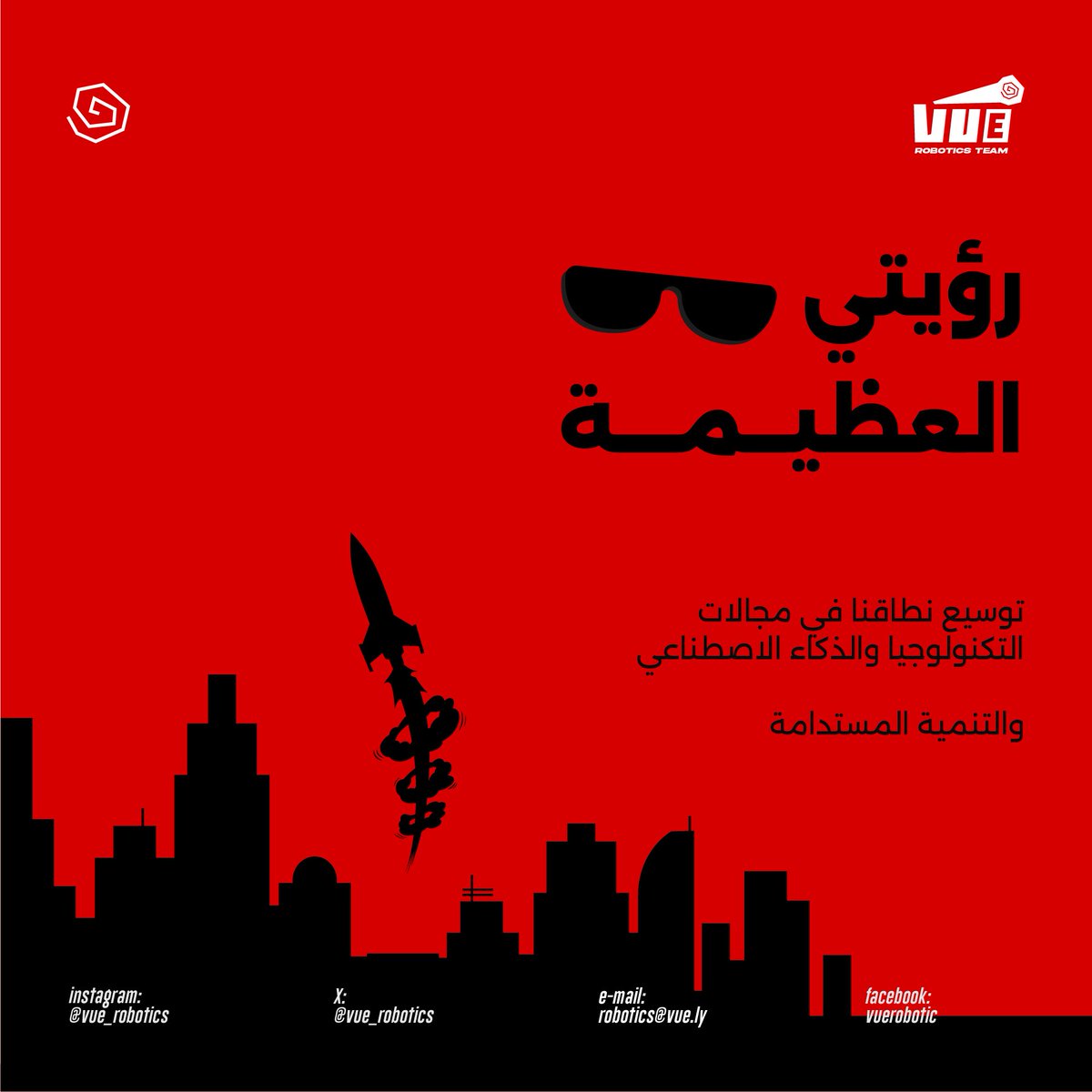 من نحن؟

#vue_robotics