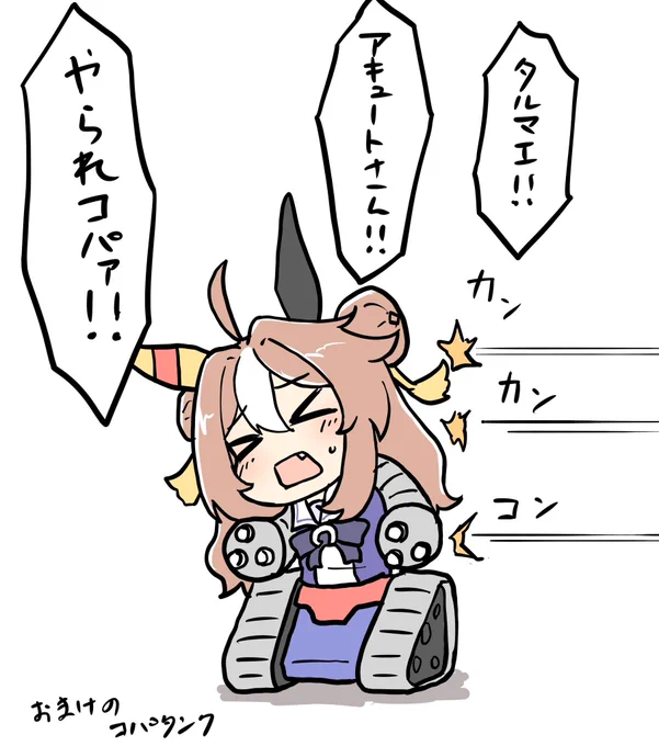 おはタンク 
