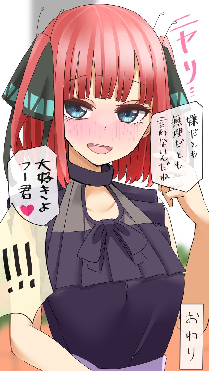 それってつまり
#五等分の花嫁 #中野二乃 