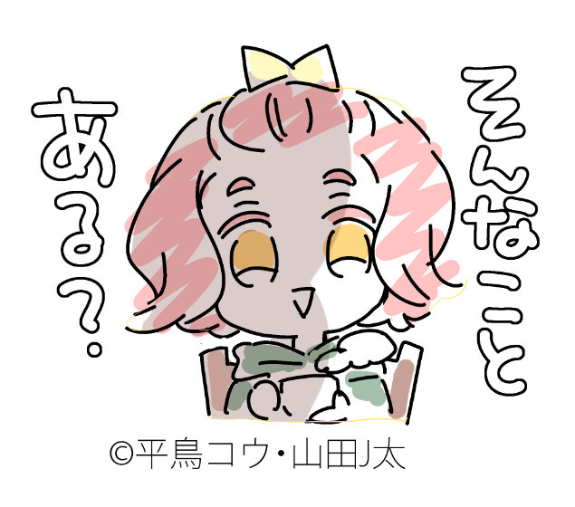 朝早く起きるつもりがさっき起きたあげ
🌺最新話(9/8配信)
https://t.co/ZmMkX53FGc

🌺まんが王国 
https://t.co/pkhIE8LVQh 

🌺JKハル公式

https://t.co/BPKgxYOxKl 

#JKハル 