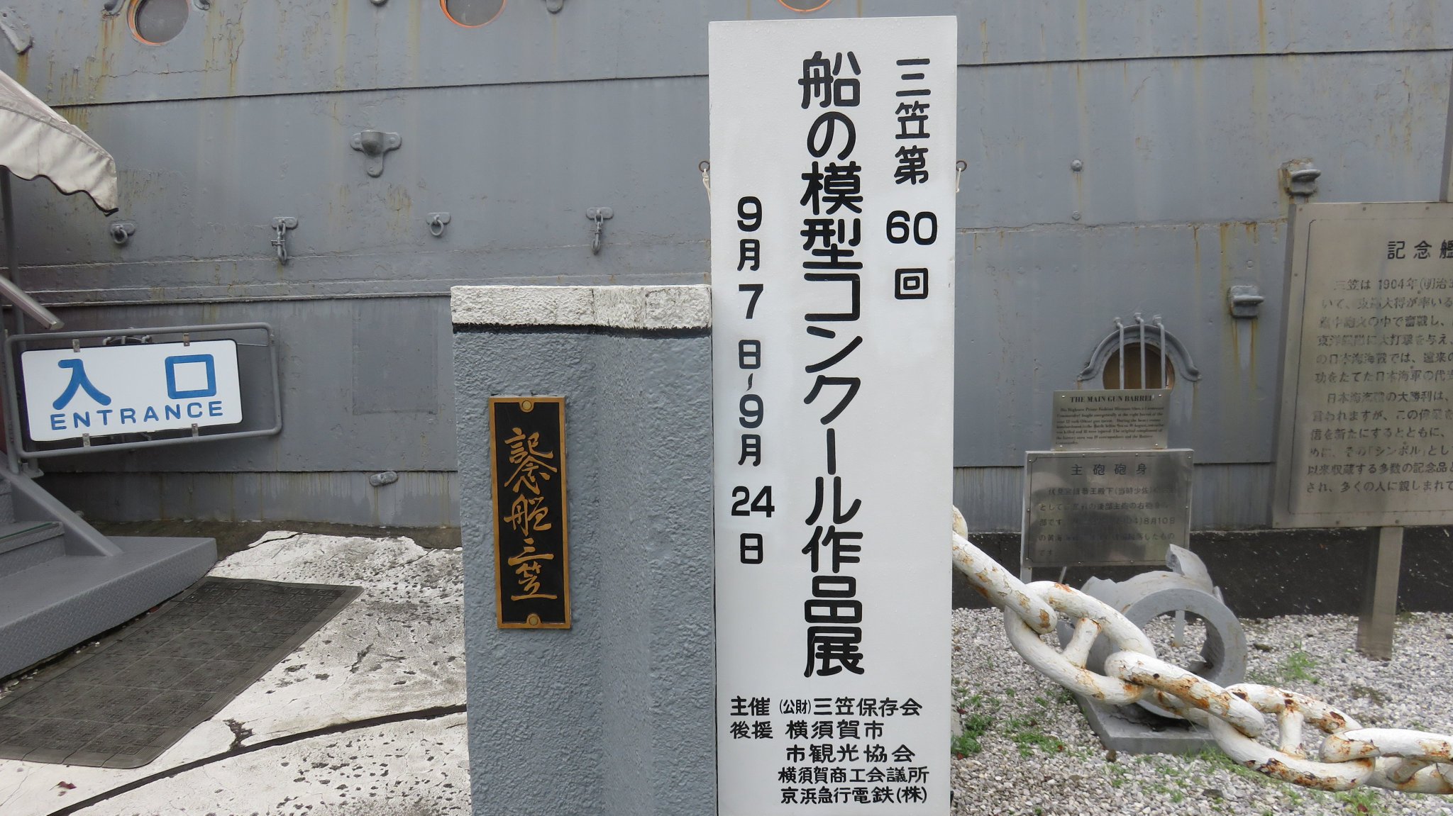 記念艦 三笠 on X: 