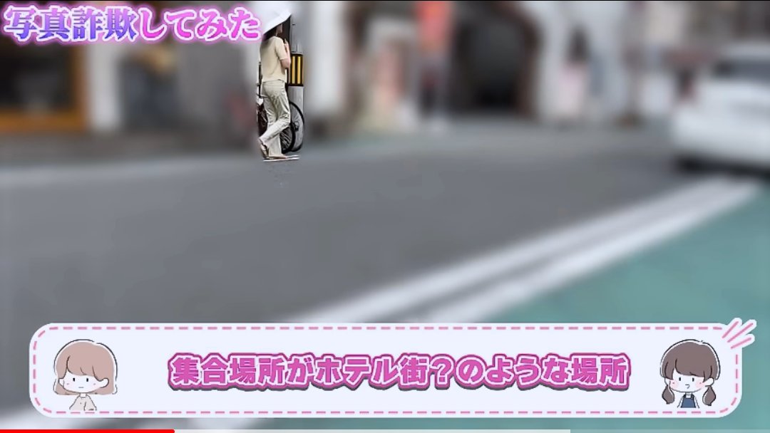 sakurada06gzh1's tweet photo. この動画見て見た目100%って改めて実感した
会う前
・待ち合わせ場所→ラブホ街
・金欠アピール
・夜は予定があると釘指しておく(会う時間短くするため)
・ラインの文章が短い https://t.co/143R7sHeXK
