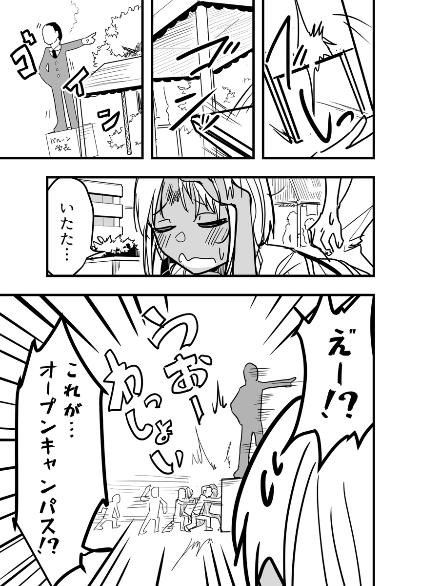 EP5.1どうか効きますように(3/5)
