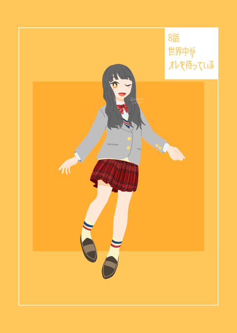 R/B8話のアサヒちゃん 今回は制服のみのため再掲  友達がアサヒちゃんの誕生日を覚えてなかった回 3/3の誕生日は、女の子だからそうしたのかな
