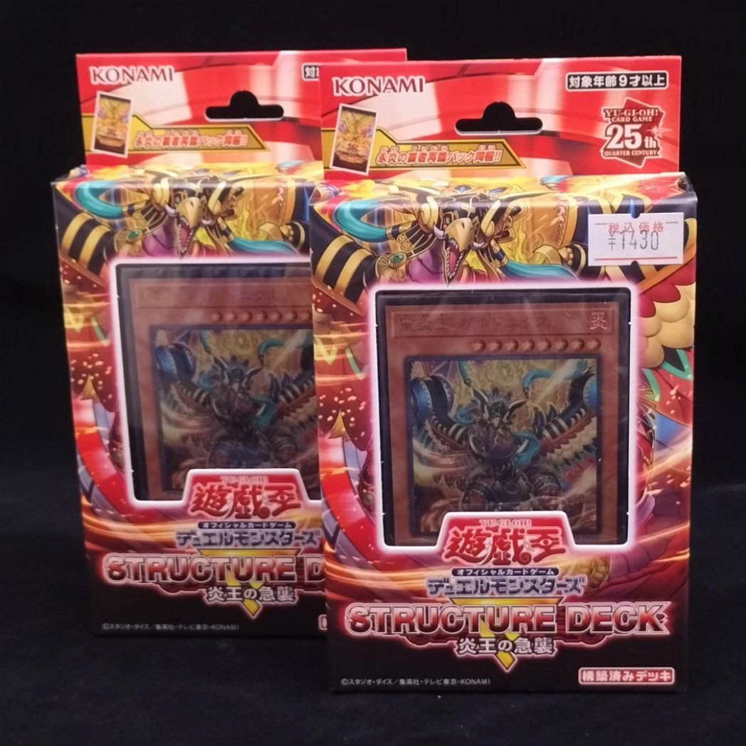 Toyskameta's tweet photo. 入荷しております!

本日2023年9月9日(土)発売
遊戯王OCG デュエルモンスターズ STRUCTURE DECK R - 炎王の急襲 -

京阪藤森駅近くでお探しの際はご来店下さいませ♪

#遊戯王OCG 
#デュエルモンスターズ 
#structuredeck 
#炎王の急襲 
#京阪藤森 
#深草 
#龍谷大学近く https://t.co/VIQpwkhrBv