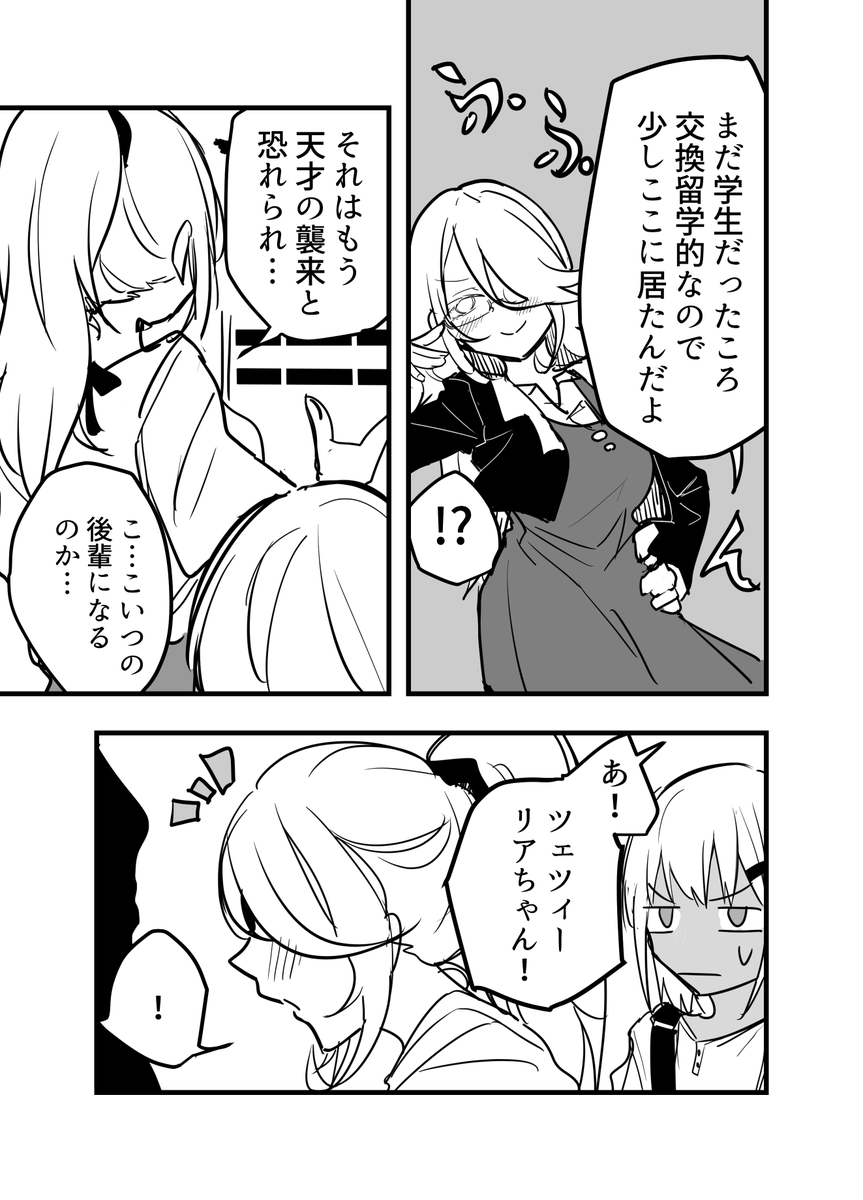 EP5.1どうか効きますように(2/5)