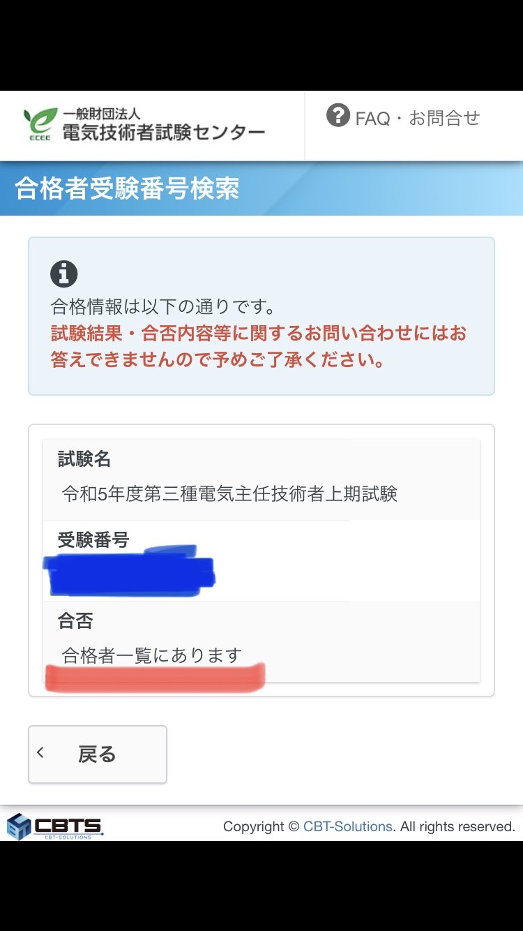 第三種電気主任技術者⭐︎まとめ売り⭐︎ 第三種電気主任