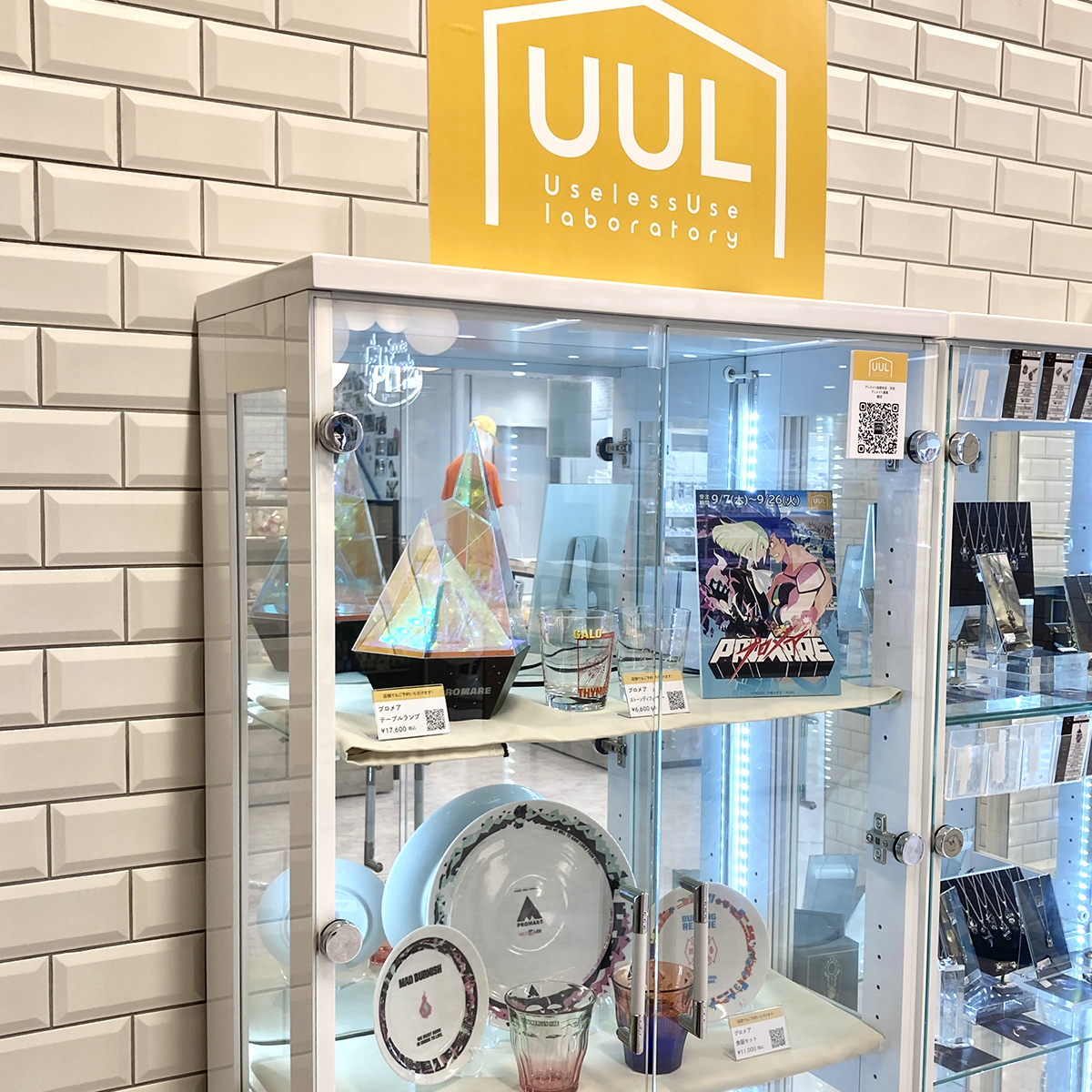 animatehonten's tweet photo. 【✨コーナー情報✨】
池袋本店4階「#Space_A_la_mode」にある #UUL のショーケースにて
9/7から注文受付が開始した映画『#プロメア』のインテリアグッズが展示スタート🚒
ぜひご覧ください🔥
詳細は☞https://t.co/kH1pUkN4zJ
#PROMARE https://t.co/eq9hrXj48h