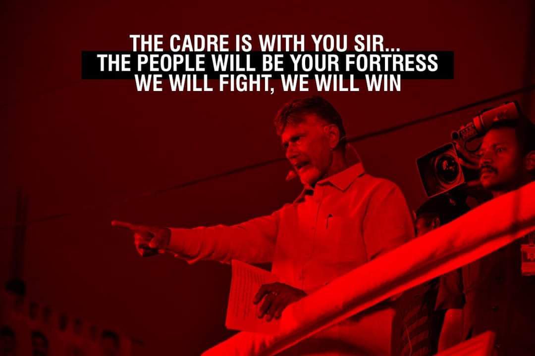KiranKintaliPro's tweet photo. We are with you Sir... The People are your fortress. We will fight. We will win.

Entire AP except #Psycos are with you sir✊💪🙏

#WeWillStandWithCBNSir
#G20India2023
#StopIllegalArrestOfCBN
#PsychoJagan https://t.co/8CUW1P0eY1