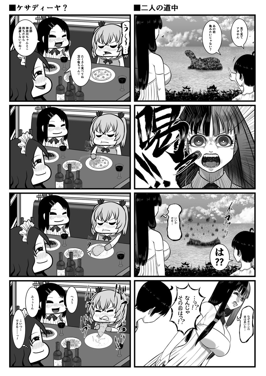 銀がむ　エロ 描き直し おいでよ 魔法少女村（不法占拠）３（１/３） | ギンガム@おいでよ魔法少女村（不法占拠）アニメ化決定 さんのマンガ | ツイコミ(仮)