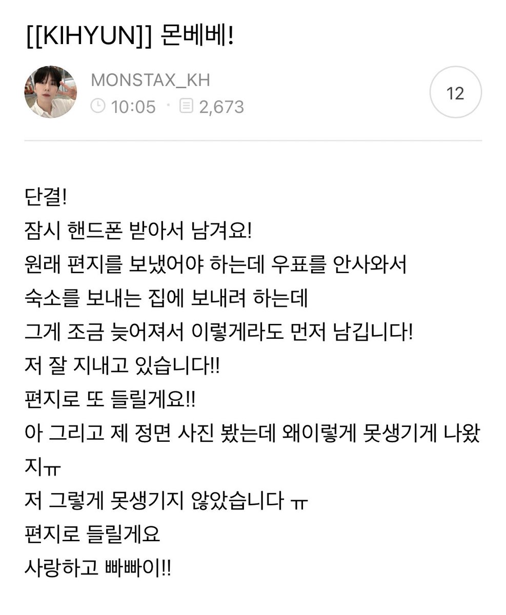 정면 사진 보고 걱정 오만번 했는데
한시름 덜었달까,,🥹❤️
잠깐 받은건데 공카 들러줘서 고마워❤️