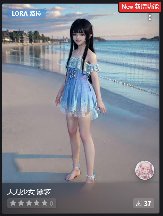 FpOh_'s tweet photo. #天刀 #天涯明月刀 #少女 #ai绘画 
[AI模型更新]天刀少女外观模型
新炼4个模型，重炼了1个
下载地址：https://t.co/0TpWn6mWiZ https://t.co/Qo14BHCFJj