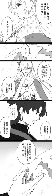 じゃあ、私もラスPU再掲しちゃお マイルーム会話が聞きたくて必死だった正月だよ