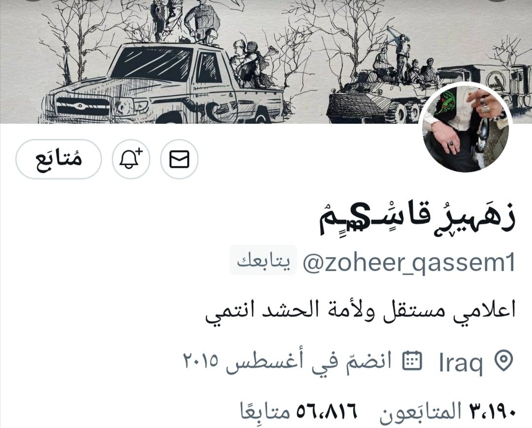 لغة التسقيط تدل على الهزيمة والفشل وفقدان المهنية
والتمسنا من هذا الدليل تجربة اليوم مع الأخ زهير قاسم من اتهامات وتسقيط عليه هنا لابد أن نتكلم ب لسان الحقيقة.. لو كانت  الاتهامات التي رشقوا  بها زهير قاسم بدليل لكان الأمر يختلف.
بالنسبة لي تجربتي مع الأخ زهير أفق نحو النجاح
