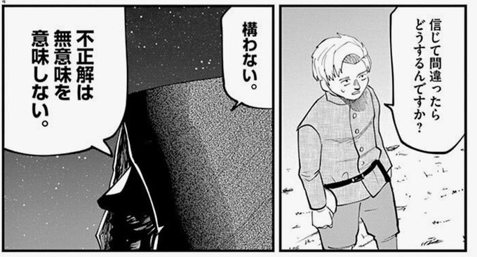 アザラス・メトリオン・ジントスという言葉は何を意味しますか？