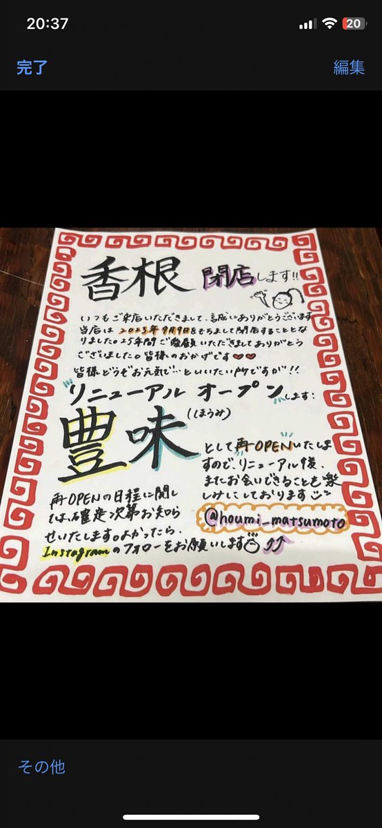 kiyo_tabishiro's tweet photo. 近所の町中華！！ https://t.co/ErEmaHzRrX