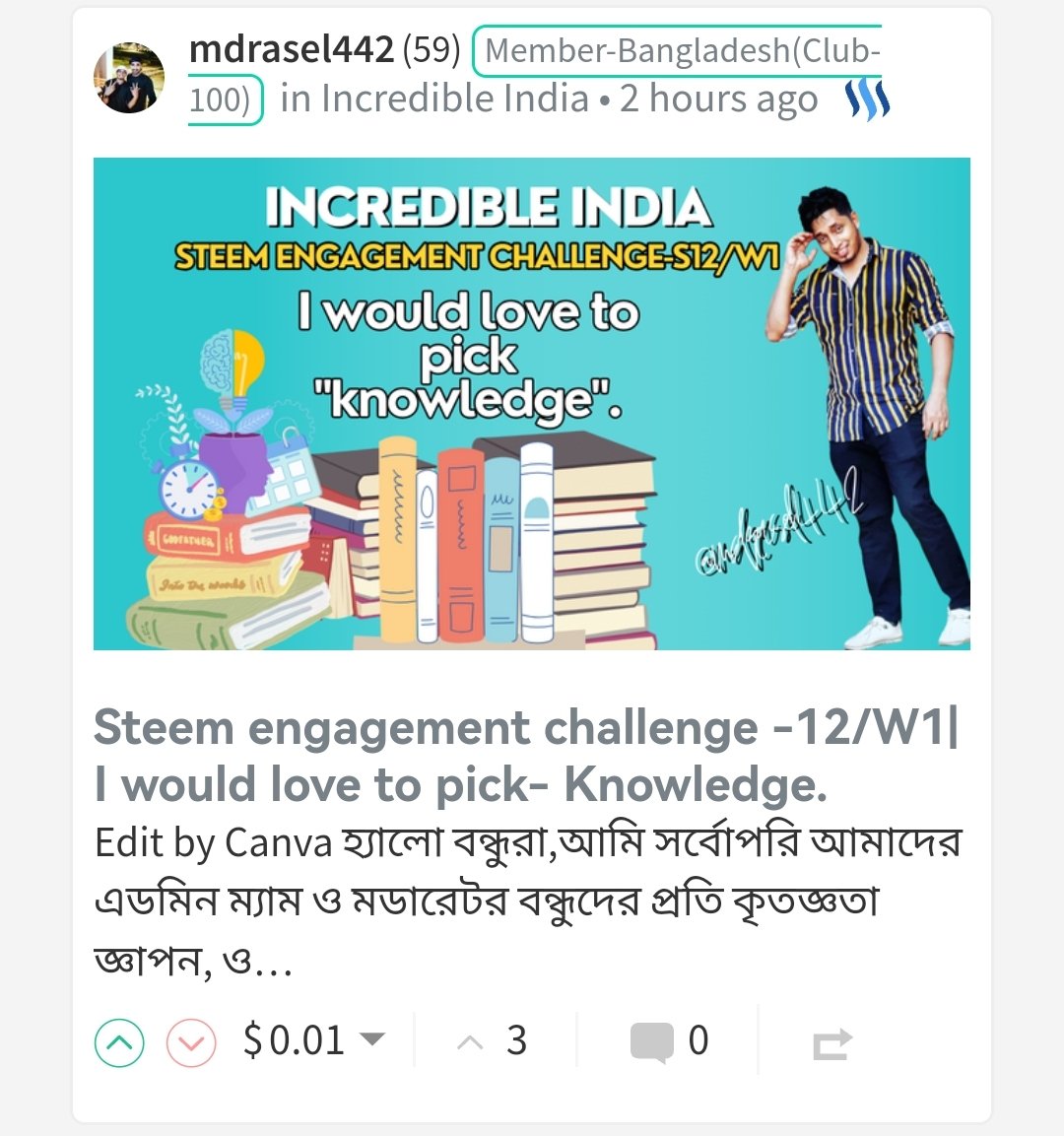 mdrasel442's tweet photo. Steem engagement challenge -12/W1| I would love to pick- Knowledge. #steemit #STEEM

https://t.co/sQXOqXQT8u https://t.co/IV7x7caVc7