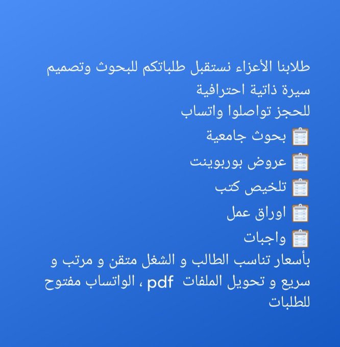 بحوث جامعيه tweet media