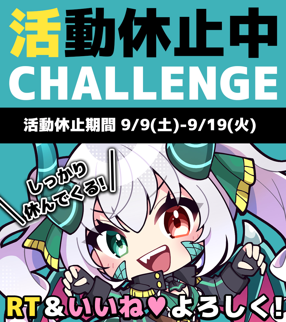 gin_doragon's tweet photo. 【#拡散希望】

＼ 💚活動休止中チャレンジ💚 ／

ch登録者+の数だ　→　3Dで筋トレ

RTの数だけ　→　ポケティ作って無料で配る

いいねの数だけ　→　×1円月見食べる

リプの数だけ　→　全リプ返す

※カウントは9/9～9/19迄

▼チャンネル登録の様子はこちら
https://t.co/AbkOJbbd3A https://t.co/eUSISVt5yZ