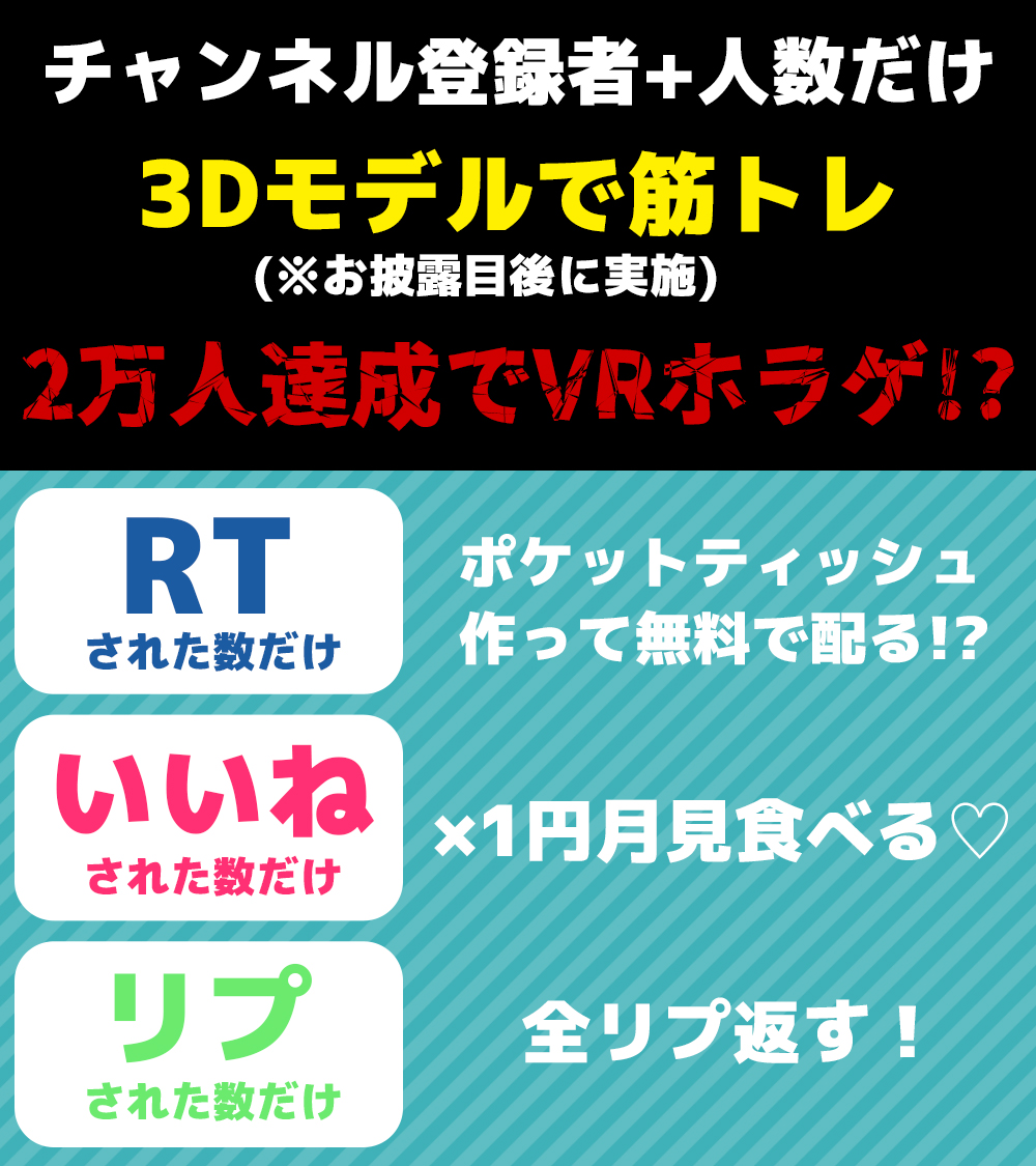 gin_doragon's tweet photo. 【#拡散希望】

＼ 💚活動休止中チャレンジ💚 ／

ch登録者+の数だ　→　3Dで筋トレ

RTの数だけ　→　ポケティ作って無料で配る

いいねの数だけ　→　×1円月見食べる

リプの数だけ　→　全リプ返す

※カウントは9/9～9/19迄

▼チャンネル登録の様子はこちら
https://t.co/AbkOJbbd3A https://t.co/eUSISVt5yZ